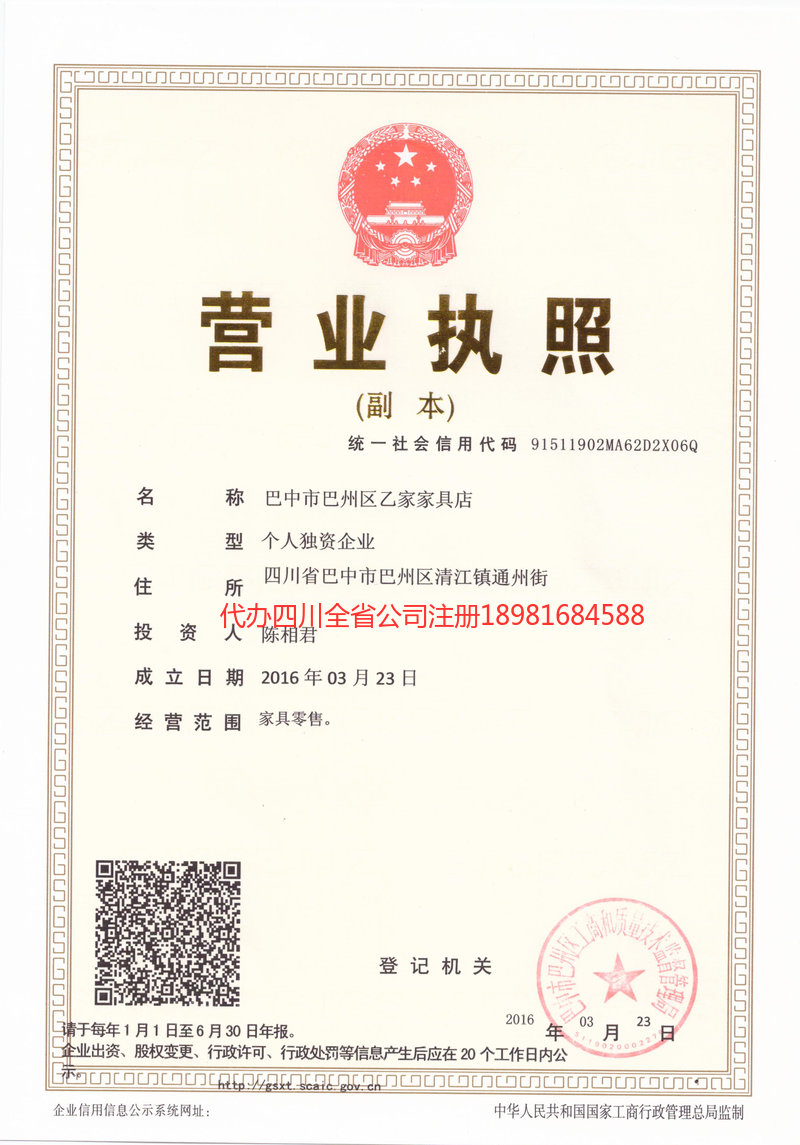 常熟常熟乙家家具店