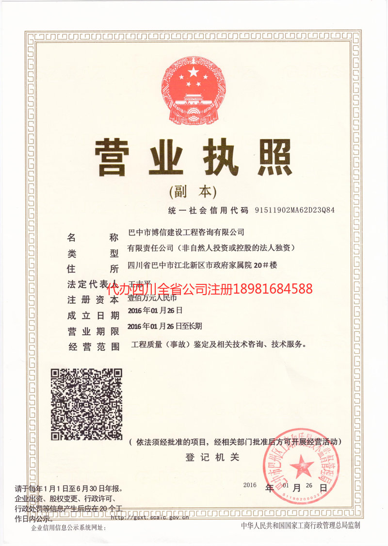 常熟常熟博信建设工程咨询有限公司