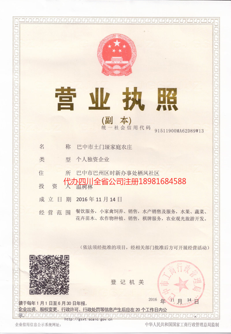 常熟常熟土门垭家庭农庄