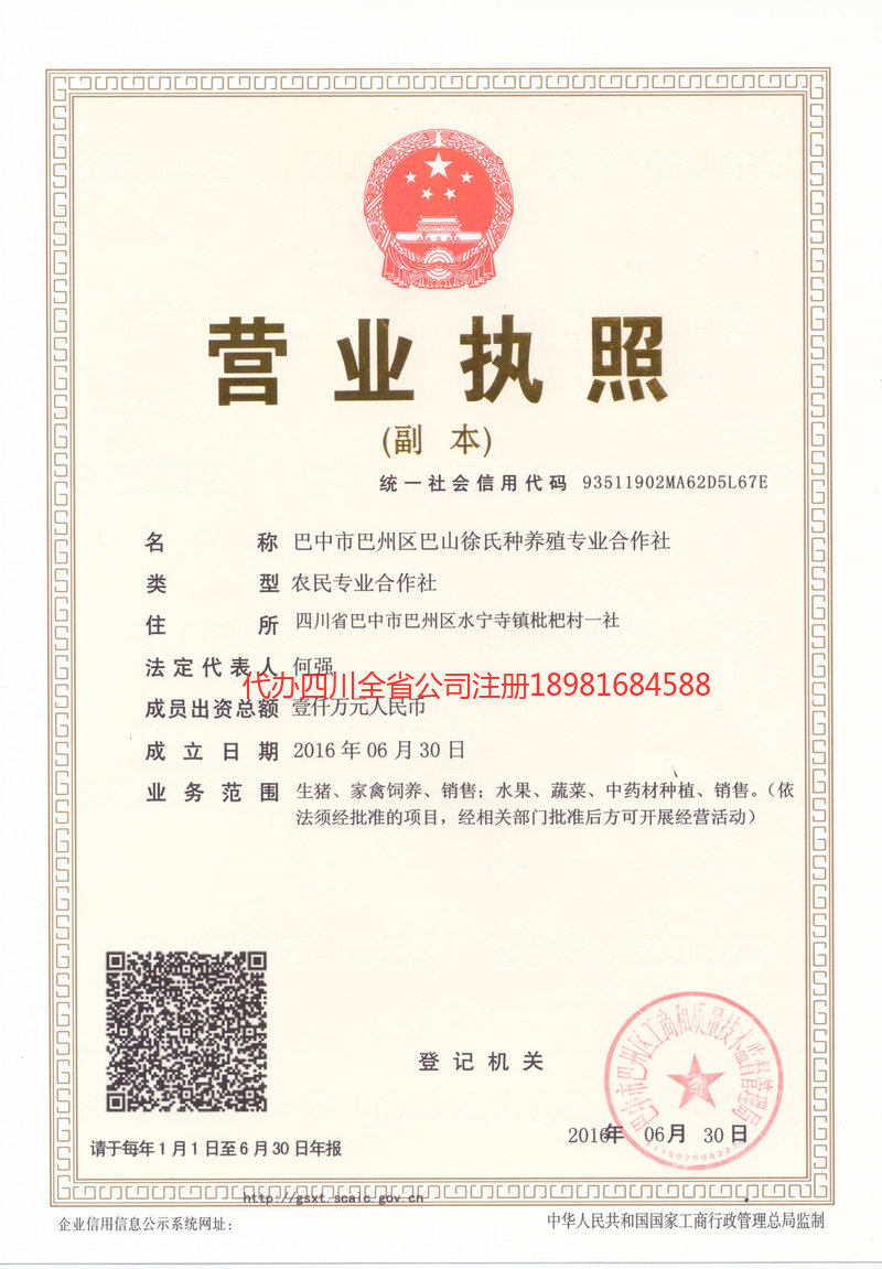 常熟常熟巴山徐氏种养殖专业合作社