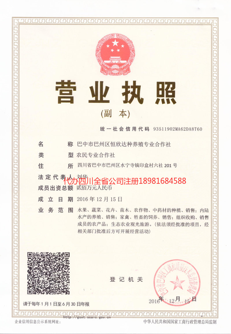 常熟常熟恒欣达种养殖专业合作社