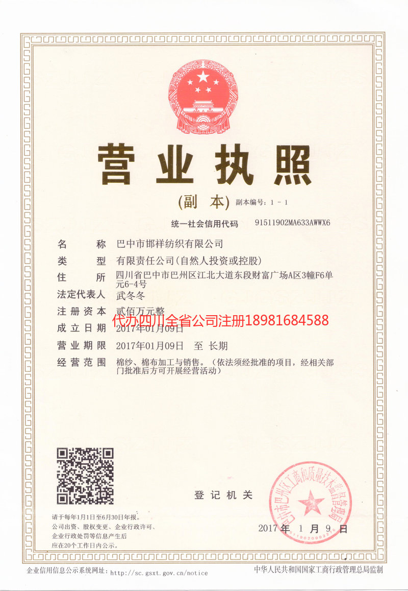 常熟常熟邯祥纺织有限公司